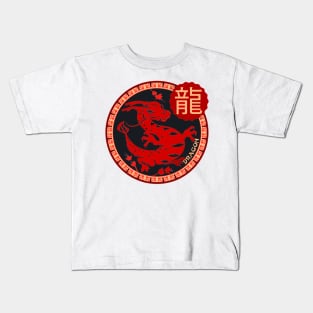 Chinese Horoscopes - DRAGON Kids T-Shirt